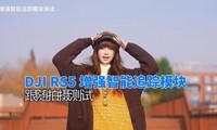 DJI RS5��ǿ����׷��ģ������������
