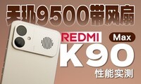 REDMI K90 Max ����ǰհ
