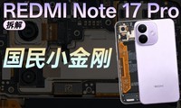 ������REDMI Note 17 Pro ��⣬�𿪿�����ȷʵ�ܸգ�