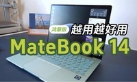 MateBook 14 ���ɰ�Խ��Խ����