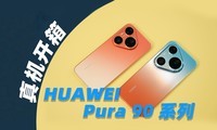 ��Ϊ Pura 90 Pro Max ������䣡���Ӻ���ɫ�������ʲô����