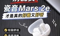 ��������������򣡴���Mars 2e��������ĺô��ֺ���