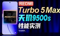 REDMI Turbo 5 Max����ʵ��