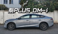 ����ʽ�����2027�� ���ǵ���PLUS DM-i