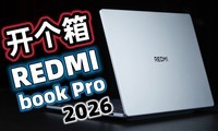 �´γ���һ��������REDMI Book Pro 2026