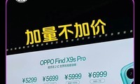 �������Ӽۣ�OPPO Find X9s Pro�ۼ� 5299��ֵ��������