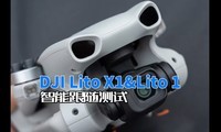 DJI Lito X1&Lito 1���ܸ������