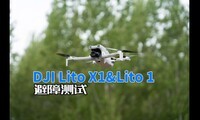 DJI Lito X1&Lito 1���ϲ���