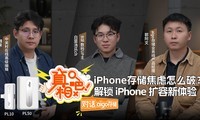 ������ɡ�iPhone�洢������ô�ƣ��Ի� aigo�洢������ iPhone ����������