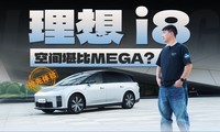 i8ռMEGA