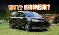 �ǽ� V9 ���飬���� MPV �г��Ľ�������