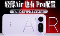 ��ҫMagic8 Pro Air ��������