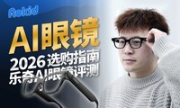AI�۾��ľ���ʱ�̣�Rokid Glasses �������