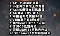 APP|Сٴȫ|ASML̻ƼϢ