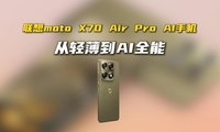 �ᱡ������Э��������+��ˮ��moto X70 Air Pro �غݻ
