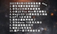 ԭ˫ܻع|ΪeSIM|С16ProMaxƼϢ