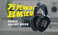 WiFi+HiFi��������������������߶������ڿ�����HiFi�ˣ�
