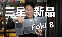 �����۵���Ʒ������- Fold 8 ���۵����ܲ�һ��