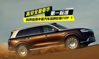 �߰�ȫ�Ǻ�����һ��׼���ʽ�Ƕ��й�����Ʒ�Ƽ�ֵTOP 1