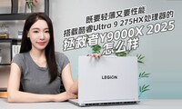  How about Y9000X 2025, the savior with Core Ultra 9 275HX processor