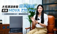 ��լ���ӭ��ԾǨ��ʵ��MOVA Z70Pro��AI��Ͳ��ˮϴ��2.0�ع���׼
