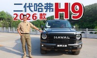 ��ʵ�������ѡ��2026���������H9