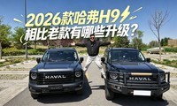 ����2026�����H9������Ͽ�����Щ������