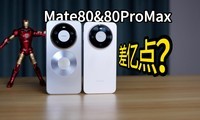 Mate80&Mate80Pro Maxһ��������Ȳ���������������ȫ����ȱ��
