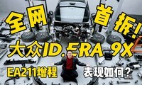 ��������ID.ERA 9X�ײ�EA211�����в��У�