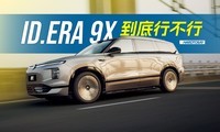 1200�����������ID.ERA 9X���������������