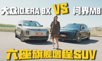 ����ID.ERA 9X�Ա��ʽ�M8��ȫά��ʵ�������