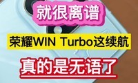 �ͺ����ף���ҫWIN Turbo������������������ˡ���