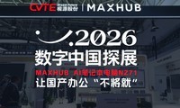 2026�����й�̽չ��MAXHUB  AI�ʼǱ�����NZ71�ù����칫�������͡�