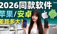 ��ͬAppƻ����׿����ж��