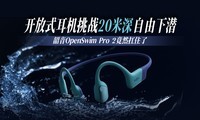 ����ʽ������ս20����������Ǳ������OpenSwim Pro 2��Ȼ��ס��