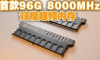ȫ���׿�96G 8000Ƶ�ʣ�Origin code 48G*2�ڽ�˫ģ�ڴ�ʵ�����