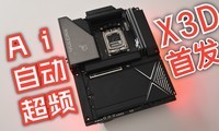 ������X3D���壡X870E ���� OC �׷�����