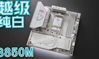 �����ִ꡾9850X3D��MPG B850M EDGE Ti MAX����