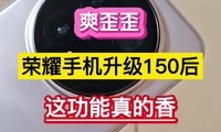 ˬ���ᣡ��ҫ�ֻ�����150�������������㡭��