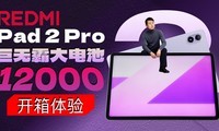 ����ƽ�� REDMI Pad 2 Pro�������� | 12000mAh���ްԵ��