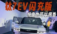 ��7EV ����������Ի�Խ�����飬����Ҳ���Ժ���