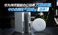 ��Ϊ�������ܰ칫�����������飬��С��ҵ�ġ����㡱ѡ��