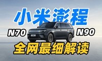 С����� N70 N90 ȫ����ϸ�����С��˼���̫���ˣ�