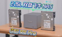 �����ִ��ţNAS��2.26L˫��λ����� ME Pro����