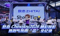 ��̬ChinaJoy2026������Ӱ�����������á�о��ȫ��¼