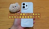 vivo S50�´�AIGC����棬�����ĳ��´���Χ��Ƭ����