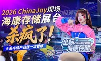 ChinaJoy�ֳ������洢չ̨ɱ���ˣ�ȫϵ�洢��Ʒ��һ�ο���