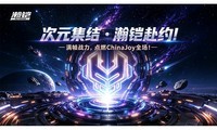 ��Ԫ���ᣬ�����Լ����֡ս������ȼChinaJoyȫ����