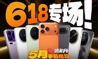 ��ս618�� 2026��5���ֻ��Ƽ�
