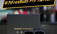 ������ΪFreeBuds Pro 5������������Ҳ��ĸ������������Ƶ��